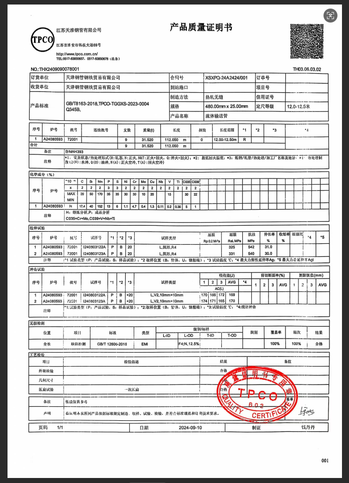 產(chǎn)品證明書.png 產(chǎn)品證明書.png